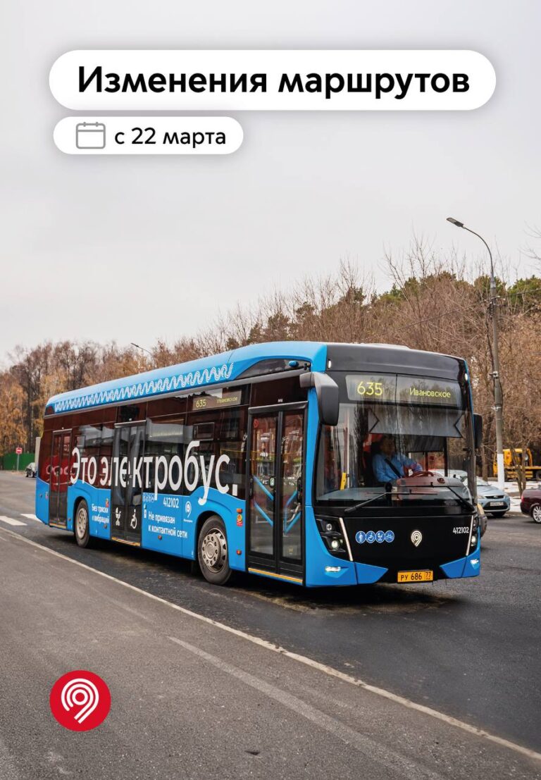 С 22 марта изменятся маршруты наземного транспорта в 11 районах столицы
