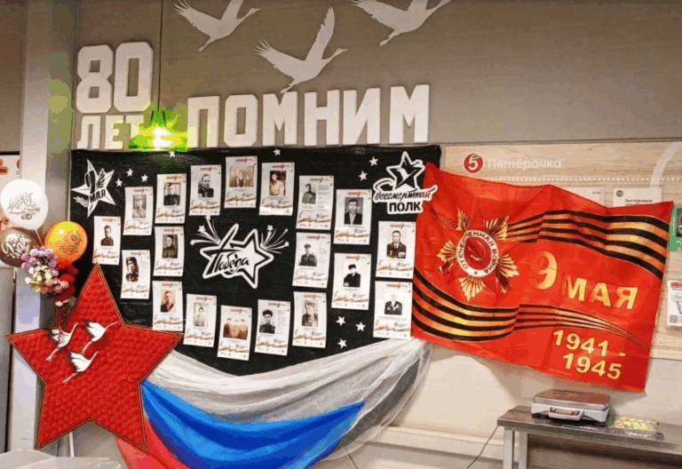 Память в сердцах: «Пятёрочка» объединила более 186 тысяч человек по всей стране в честь 80-летия Победы