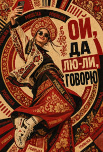 Фото: Pooblika мерч агентство