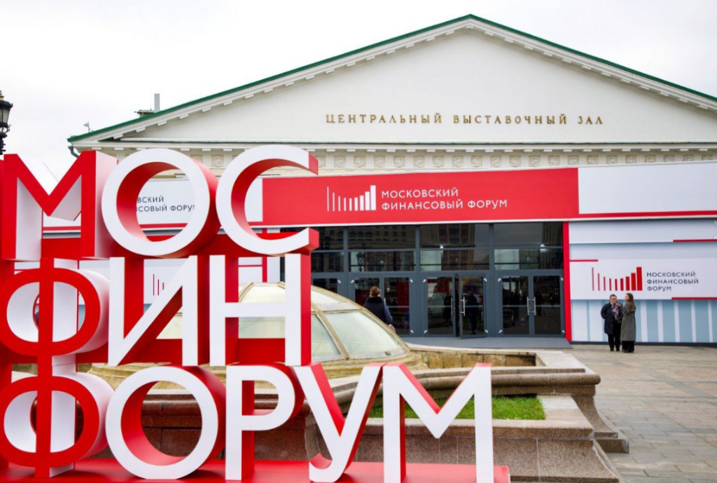 «Устойчивая финансовая система – основа развития страны»: опубликована деловая программа Московского Финансового форума – 2026
