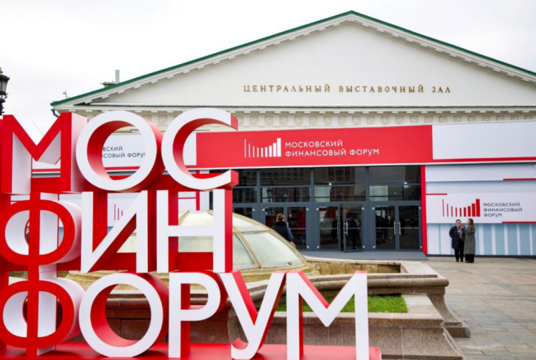 «Устойчивая финансовая система – основа развития страны»: опубликована деловая программа Московского Финансового форума – 2026